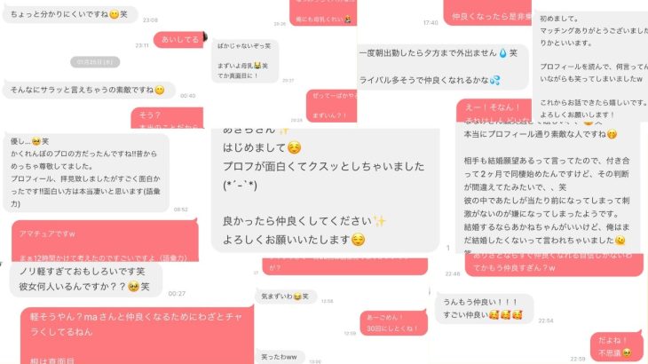 「早くデートしたい」「付き合って欲しいな」て言われるメッセージ攻略【マッチングアプリ】