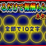 【ネタバレ注意】キーワード教えます！！入力するだけで報酬もらえるので必ずやっておこう！【ツムツム】