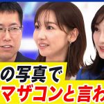 【婚活サバイバル】失礼な相手と出会っても続けられた？どうすれば勝ち抜ける？｜アベプラ