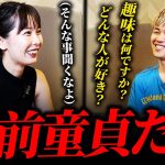 【婚活】婚活のプロのナレソメさんとデートロープレやったら結果がやばすぎた。