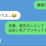 旦那に黙って出会い系アプリで不倫をした嫁がゴミすぎるwww