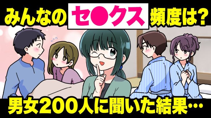 【男女200名に聞いた】恋人との性交渉の頻度はどのくらい？レスになった経験がある人の割合を調査【独身アラサーOLの日常】