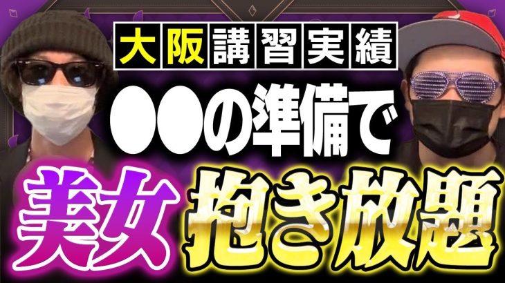 25歳会社員が◯◯を使って美女狙い撃ち