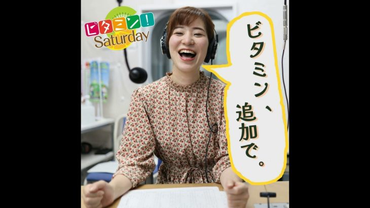 ビタミン、追加で。＃26『生まれてから32年4か月も経つと、3連休あれば？余裕で？山陰から奄美大島に行けちゃうよね！みんなと一緒ならあの汁物も余裕よね？』