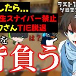 【あと4日】キーマウ初心者あかめいんがラスト10日でソロマスへ行く【まとめ切り抜き】【2024/11/02】