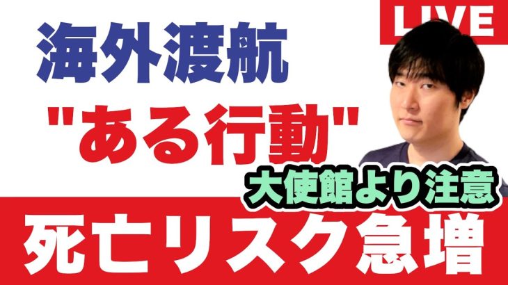 【各地の在外公館より】渡航先で”この商品”には手を出さないで。CAさんに教えてもらったハック、手荷物を盗難から守る方法