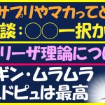 【亜鉛サプリやマカ】勃起、ムラムラ、ドピュドピュ、ギンギンに効果ナシ？？本当にオススメのサプリ#オフパコ #増大サプリ #精力剤サプリ #ED治療薬 #バイアグラ #包茎手術