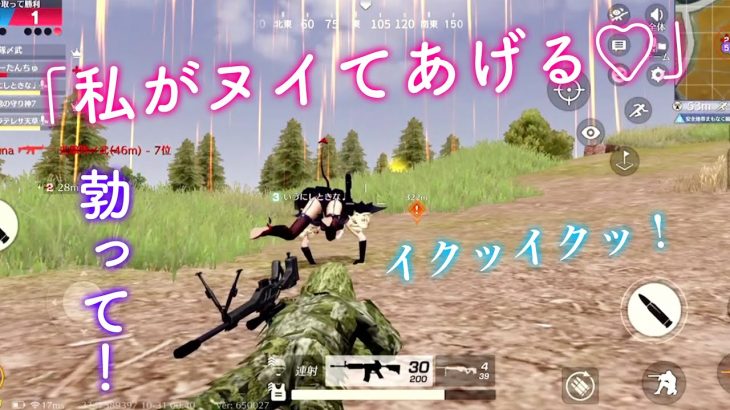 【荒野行動】相性抜群のJKにオフパコ誘われたので神エイムで無双する男【KNIVES OUT】