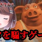 【Liar’s Bar】ホロライブで流行ってる視聴者参加型で命を賭けて騙し合うデスゲーム　#vtuber