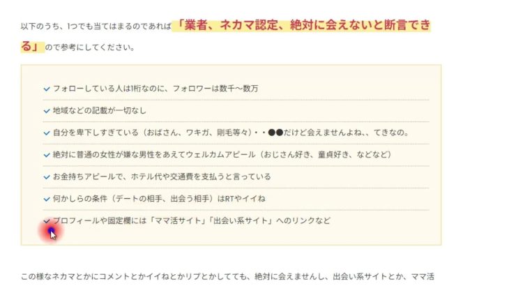 【コレだけ見ればOK】情報弱者はダメ！Ai使ったXの裏垢、業者アカの見分け方の全て