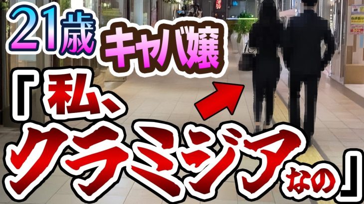 【オフパコ】SNSで出会ったキャバ嬢を即ホしてきた。欲求爆発寸前で女からのまさかの告白。　#出会い #ナンパ#オフパコ