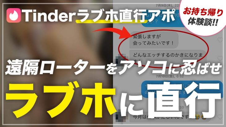 【Tinderお持ち帰り】ラブホ玄関に入るなりバックで即挿入！