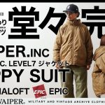 【ハッピースーツ😀】WAIPER.INCの圧倒的こだわり | USMC 海兵隊 LEVEL7ジャケット | 全てにこだわり抜いたHAPPY SUITが堂々完成！