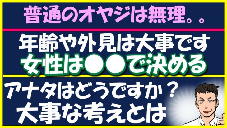 【嘘】誰でもXでセフレが出来て年齢や外見関係ないというファンタジー