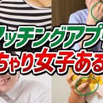 【閲覧注意】マッチングアプリのぽっちゃり女子あるある