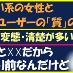 出会い系サイトの女性はナゼ駄目なのか？女風希望の女性との決定的な違い #出会い系 #女風セラピ