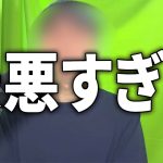 マッチングアプリの課金が継続されてしまった…