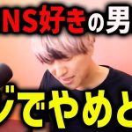 悪いことは言わない。こういう男はガチ危険【モテ期プロ デューサー荒野 恋愛 マッチングアプリ】