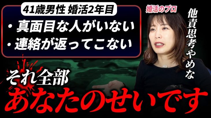 「マッチングアプリに真面目な人はいない」と言っている人へ。