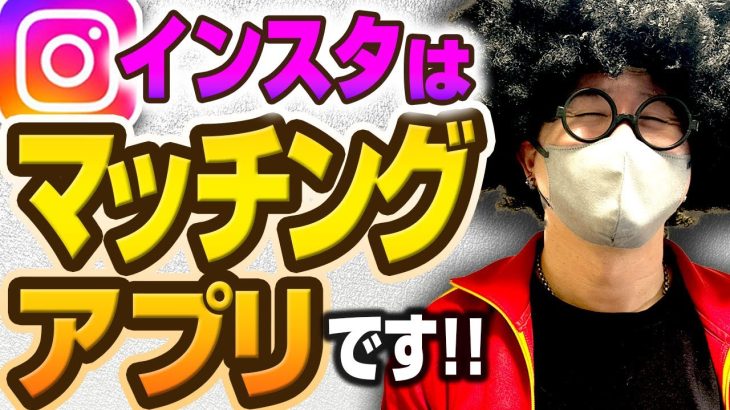 「出会いがありません。」モテない男の悩みを徹底的に解説。　#出会い #ナンパ#オフパコ