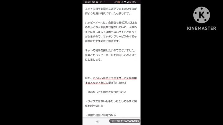 ハッピーメールならスマホ1本だけで手軽に恋愛できるマッチングサービス！