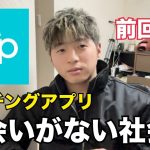 （マッチングアプリ）出会いがない社会人が意外と多い件について（26歳の工場作業員）