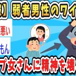 【2ch面白いスレ】【悲報】弱者男性ワイ、マッチングアプリで精神を破壊されるwww