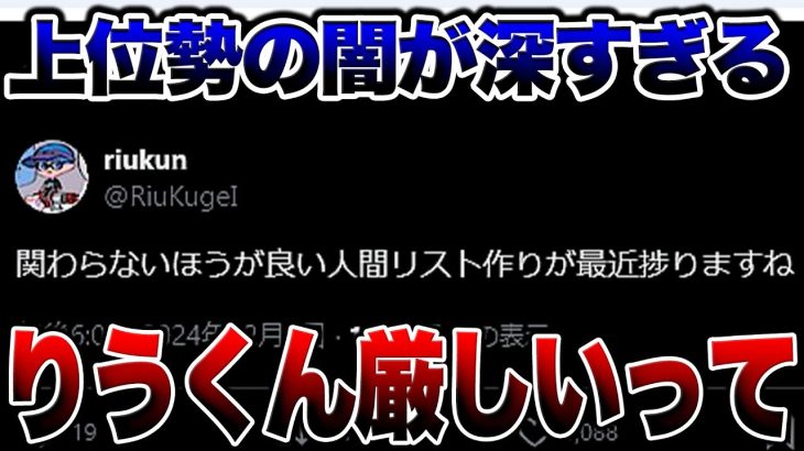 【上位勢はクソ】りうくんお前矛盾しすぎだろ【スプラトゥーン3】