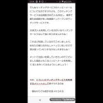 ハッピーメールで恋人探しをしよう！運営会社は大手で会員数も3500万人もいて安心安全！