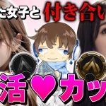 【APEX】婚活♥カップ開催！！