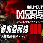 cod BO6 津軽弁配信　 #津軽弁　#参加型　#codbo6