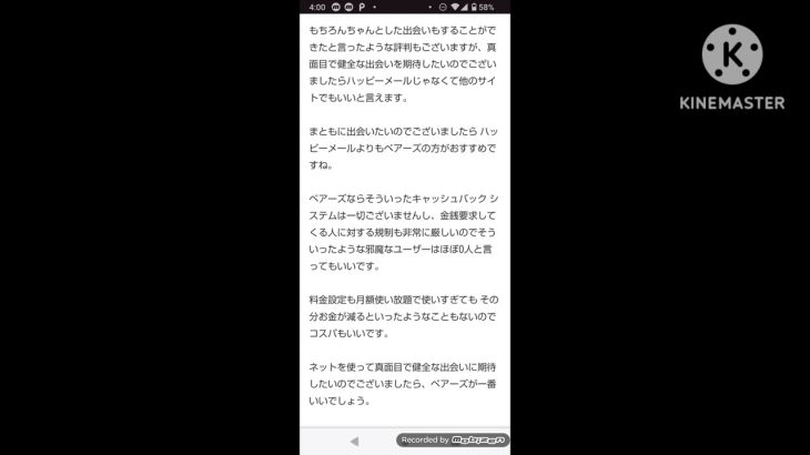 ハッピーメール使ってみたけど料金設定やユーザーの質が終わってるのでおすすめしない。 