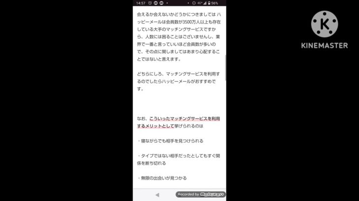 ハッピーメールを使ったらドタキャンされることも！？気軽に会える分気軽に切られる