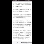 ハッピーメールと似たアプリでもっと出会いやすいサイトが！？それはいったいどこなのか？