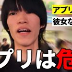 【マッチングアプリ】高身長女子とデートする１日~アプリで性格悪くなる~