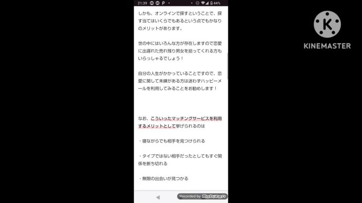 ハッピーメールならオンラインで近くの異性とメッセージを交わして素敵な出会いが掴める！