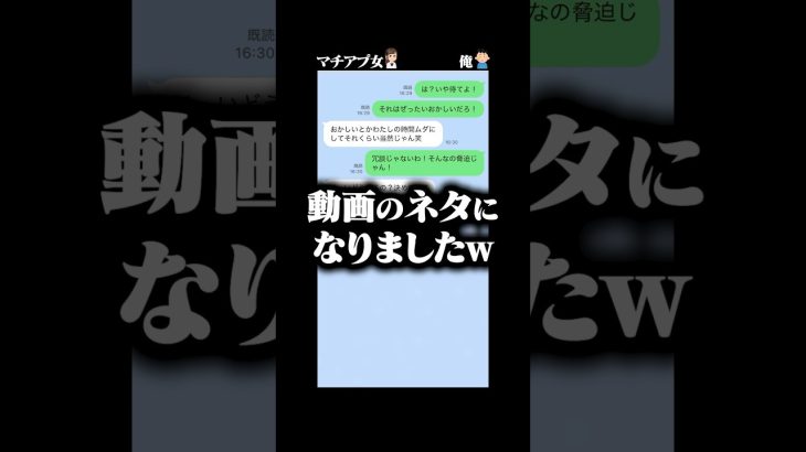 【マッチングアプリに実在するヤバい人物www】