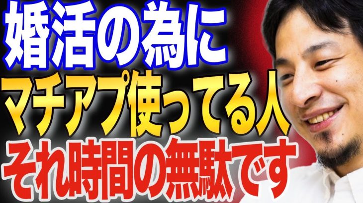 出会い系ってクソじゃね？タップルのCMに出てるひろゆきが出会い系を否定www【ひろゆき 切り抜き 論破 ひろゆき切り抜き タップル 出会い系 マチアプ マッチングアプリ あるある】