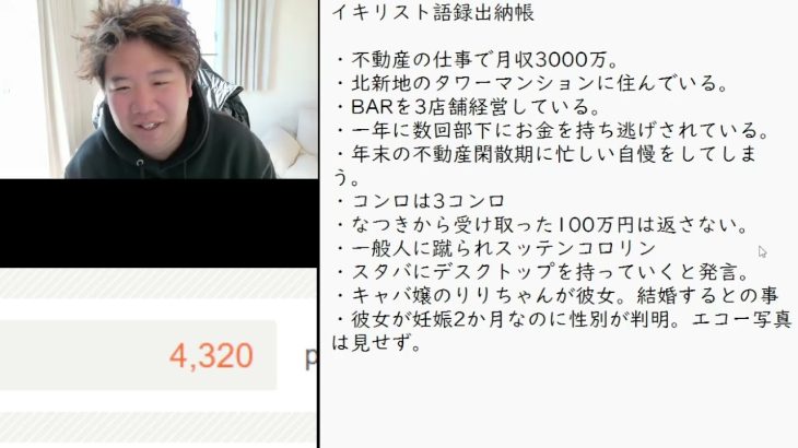 今年一年の事件総まとめ　なかむらくん