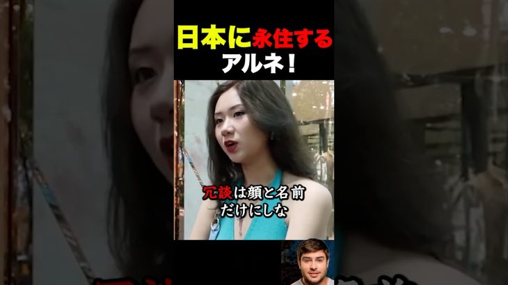 マッチングアプリで日本人と結婚！？ #海外の反応 #日本 #マッチングアプリ #結婚